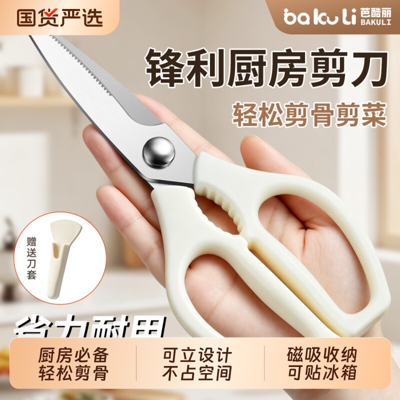 多功能厨房剪刀家用剪骨头专用食品级不锈钢高硬度锋利杀鱼大剪子