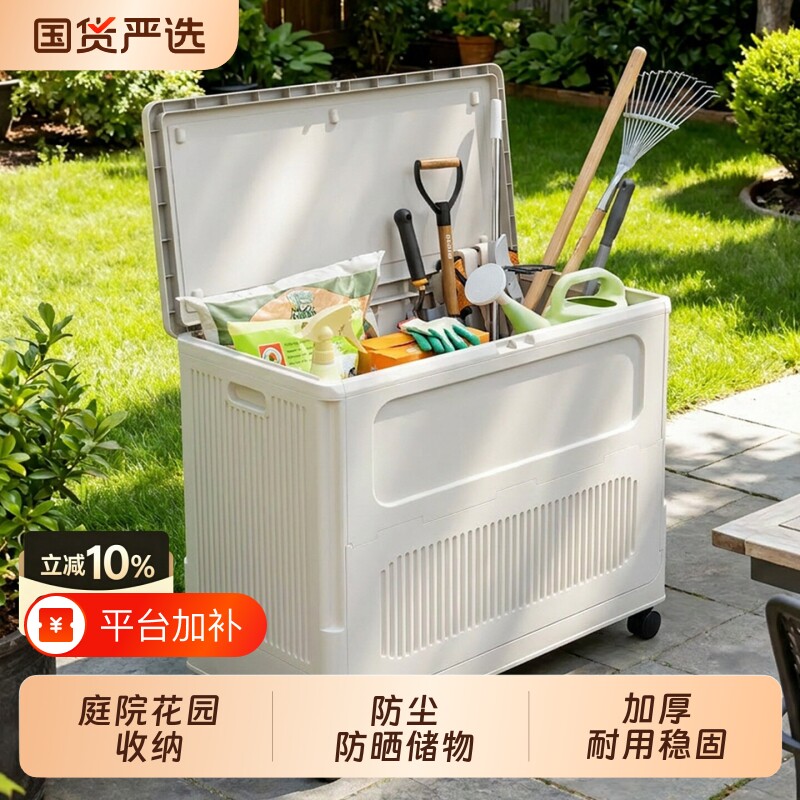 户外储物柜防晒庭院园艺工具置物架阳台外杂物柜子花园室外收纳箱