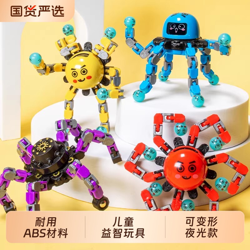 陀螺玩具可变形可发光益智机械指尖手指旋转解压儿童男孩男童玩具