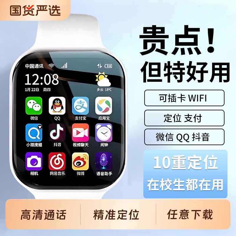 官方正品儿童电话手表无游戏小学初中学生可插卡智能2026新款5G只能接打视频通话定位男女孩专用多功能长续航