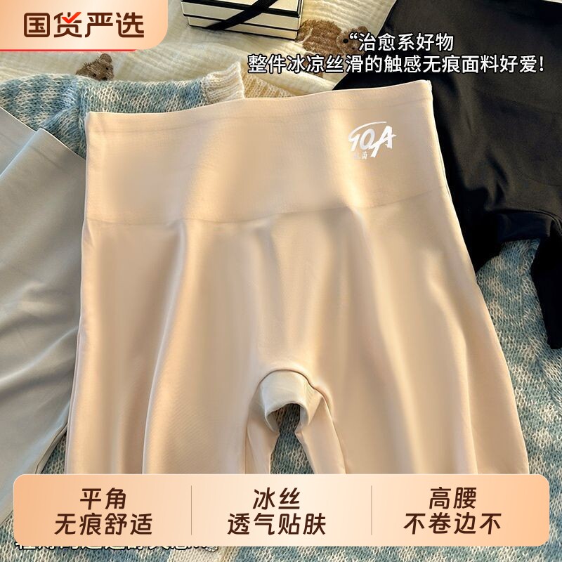 雅鹿防走光安全裤女士内裤三合一冰丝2026新款10a抑菌无痕打底