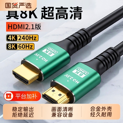 hdmi2.1高清延长线连接线机顶盒投影仪10米4K8K数据线电脑电视机