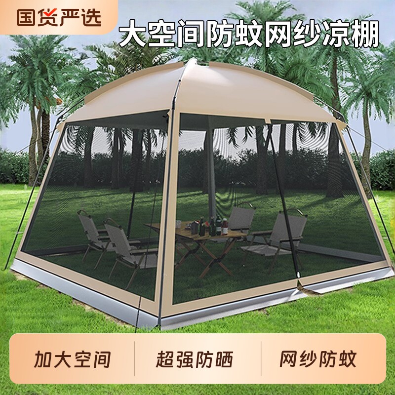 户外露营帐篷多人网纱遮阳棚便携防蚊虫凉棚帐篷户外大型帐篷天幕
