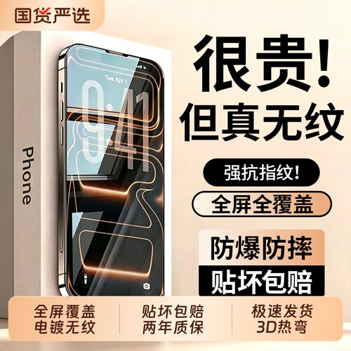 豹飞新适用iPhone17promax钢化膜苹果16pro手机膜15plus新款14全屏13电镀12抗11防窥xsmax保护air贴e热弯隐私