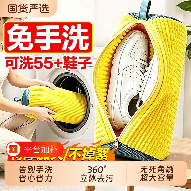 洗衣袋机洗专用洗鞋袋懒人防变形护洗袋家用过滤加厚鞋刷洗鞋神器