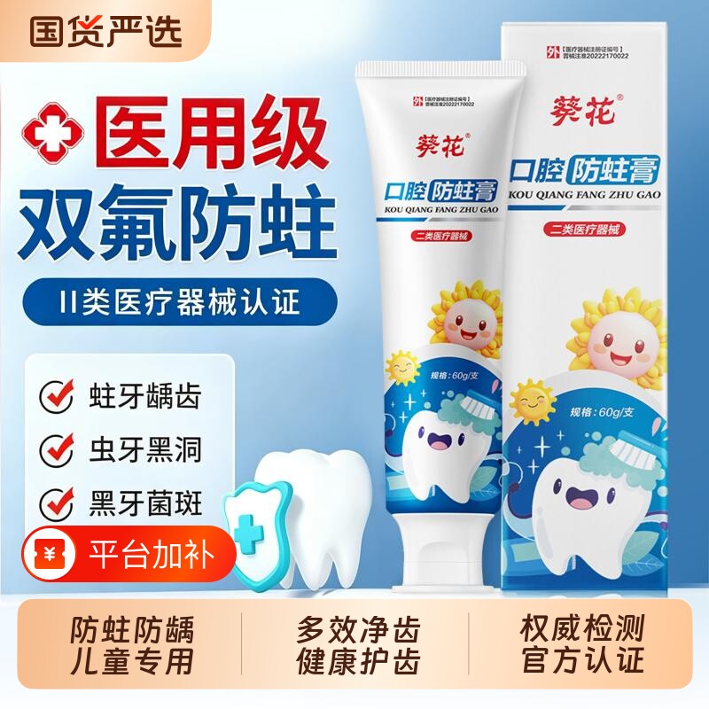 儿童牙膏0到3-6-12岁含氟换牙期修复龋齿防蛀固齿专用牙齿口腔
