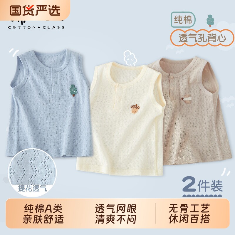 宝宝背心夏季薄款儿童a类纯棉男童网眼外穿上衣2026新款夏装贴身