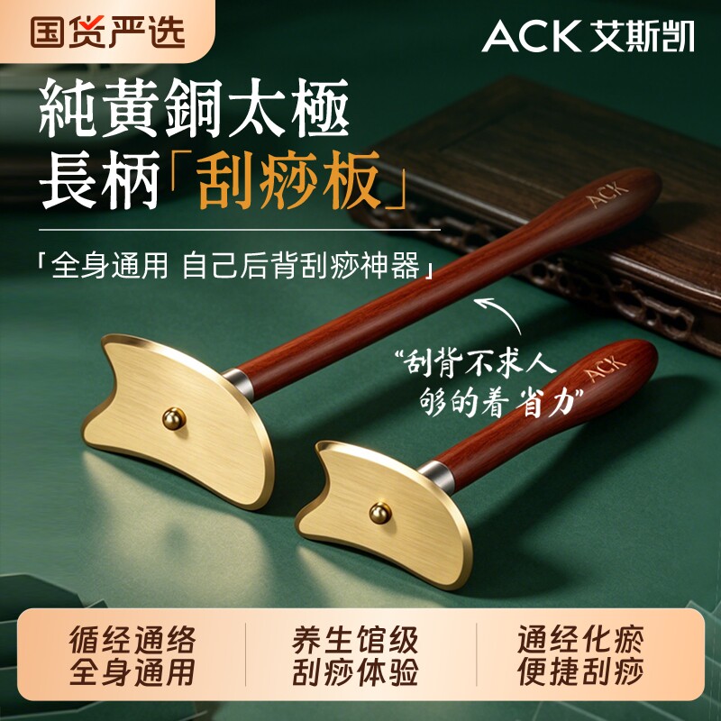 自己刮痧后背神器富贵包疏通中医疏经通络刮通用刮背加长太极全身