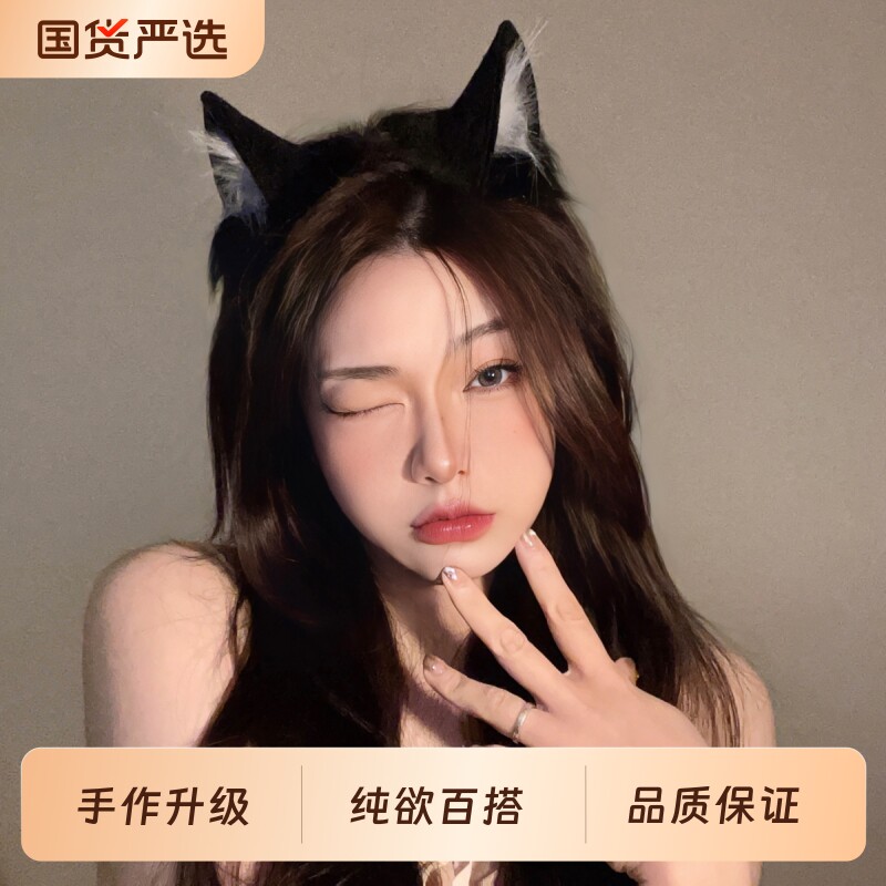 猫耳朵头饰发箍可爱万圣节发饰毛绒网红装扮发夹cos场兽耳头箍