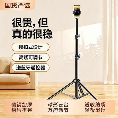 手机支架直播专用自拍杆三脚架带补光灯拍照神器拍摄拍照支撑架子2026新款落地多功能拍视频手机架通用HOOYS