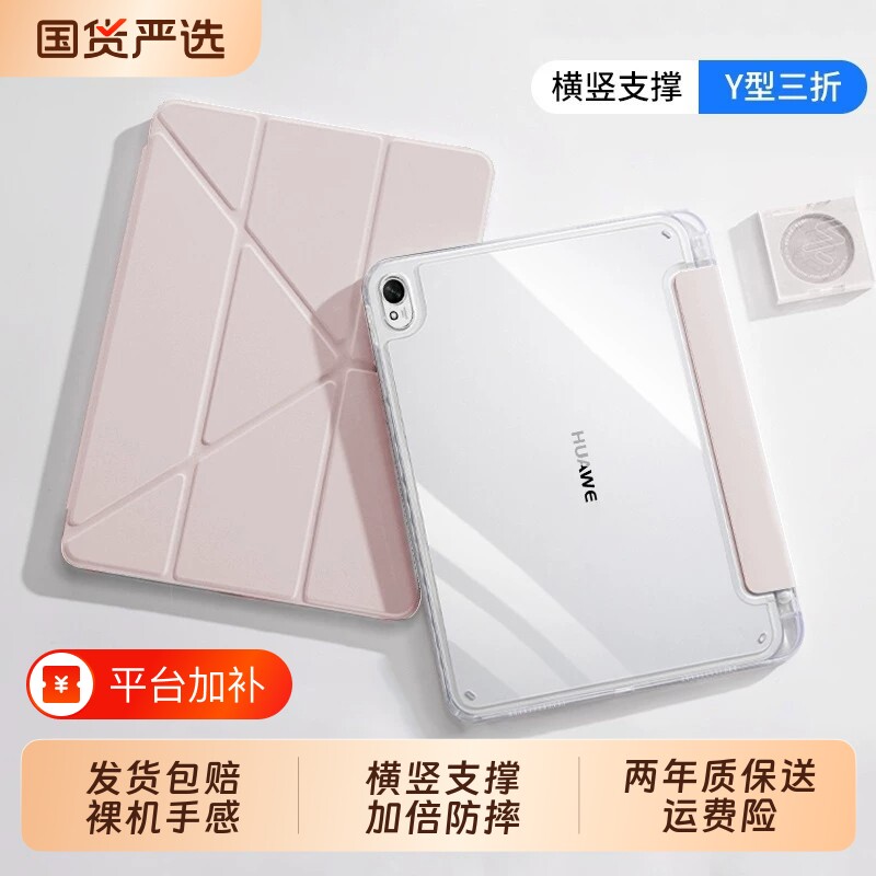 zpv适用华为matepad11.5s保护壳2026新款matepadmini平板3+y折保护套air11寸S亚克力se带笔槽荣耀磁吸pad防弯