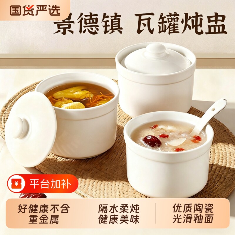 食品级陶瓷炖盅瓦罐带盖家用煲汤蒸鸡蛋羹炖燕窝小隔水炖锅微波炉