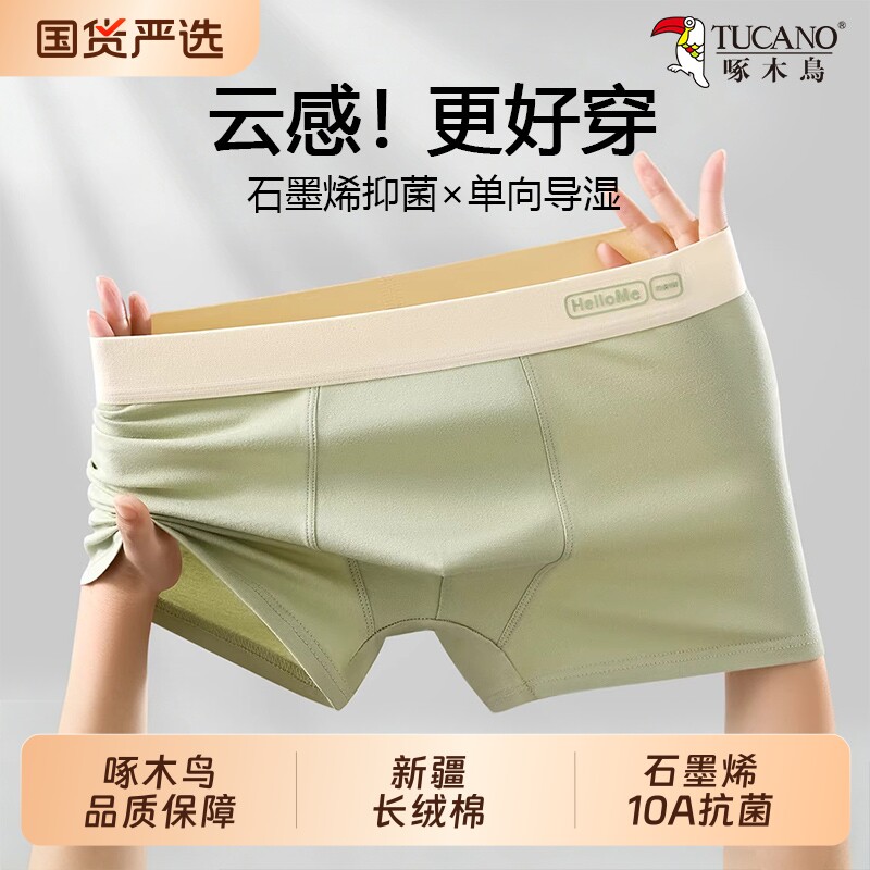 啄木鸟男士内裤纯棉抗菌透气四角裤衩男款青少年运动平角短裤-CA