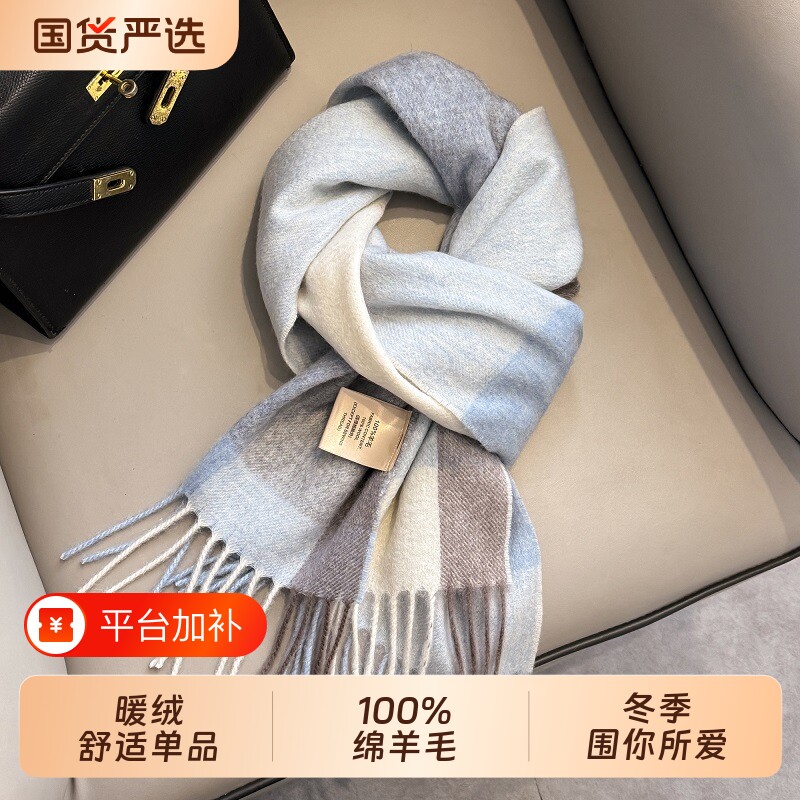 高档100%绵羊毛围巾女秋冬季经典格子百搭洋气长围脖情侣披肩礼物