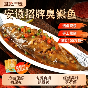 3条装 美味国货 臭鳜鱼腌制半成品正宗安徽黄山臭桂鱼特产真空装