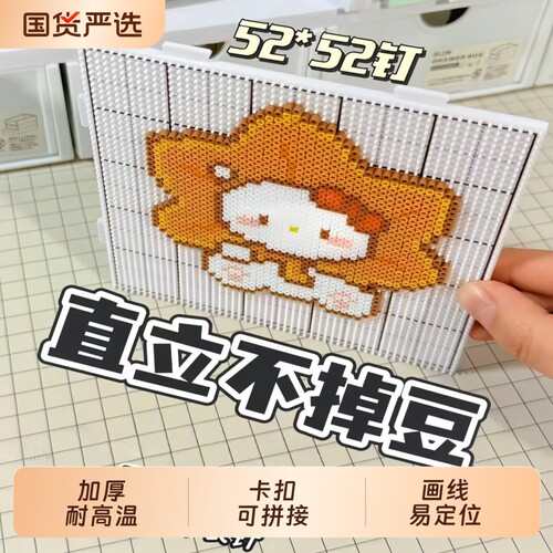 耐高温拼豆专用模板超大号长钉104钉画线透明长针板子大板加长