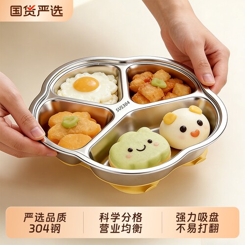 【百畅】食品级304不锈钢餐盘