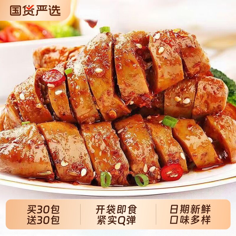 烤面筋串麻辣豆干辣条夜宵解馋休闲食品小吃网红零食香辣辣味即食
