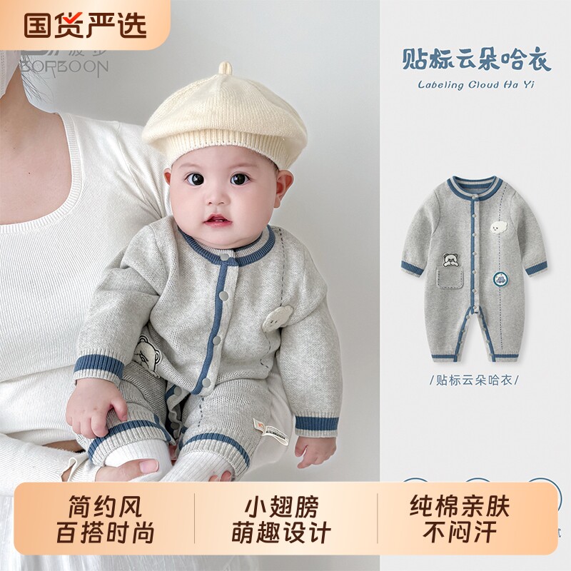 婴儿衣服春装2026连体衣宝宝春秋毛衣针织哈衣小月龄满月服爬服男