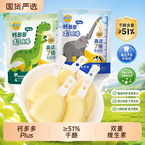 妙可蓝多汪汪队540g/钙多多奶酪