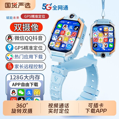 适用华为手机儿童电话手表官方正品Z10多功能智能5G全网通可插卡防水定位小学初中高中生青少年男女孩专用