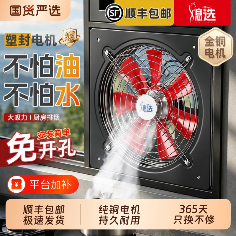 排气扇家用厨房抽风机油烟强力静音工业排烟换气扇排风扇窗式12寸