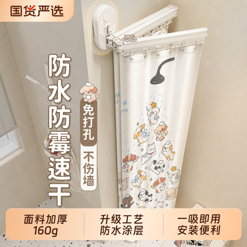 吸盘免打孔浴室浴帘卫生间隔断防水防霉拉帘淋浴房洗澡隔水帘折叠
