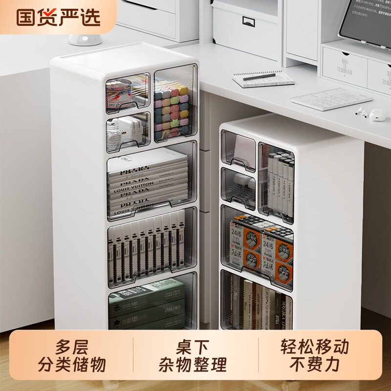 抽屉式收纳柜可移动多层置物架家用桌下零食玩具整理柜夹缝储物柜