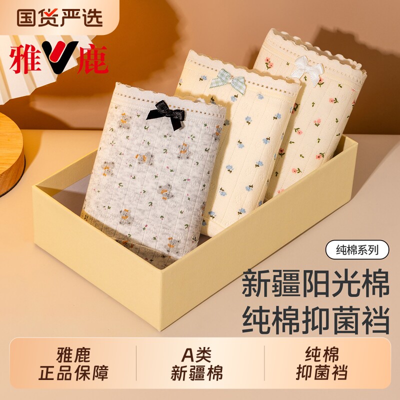 雅鹿内裤女士纯棉7类a级抗菌100全棉加长档女生三角短裤收腹中腰