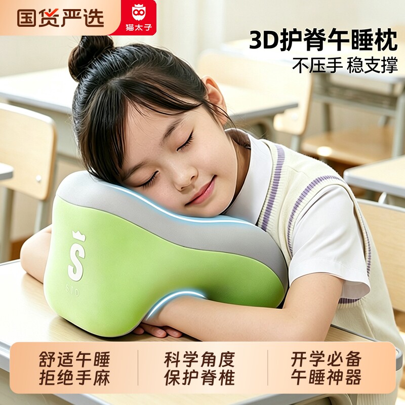 猫太子午睡枕趴睡枕午休趴桌子睡觉神器小学生抱枕教室课桌趴枕YD图片