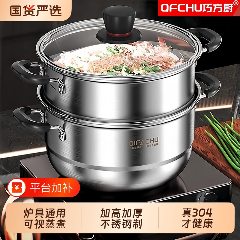 巧方厨小蒸锅煮锅汤锅食品级不锈钢家用加厚奶锅电磁炉用双层一体