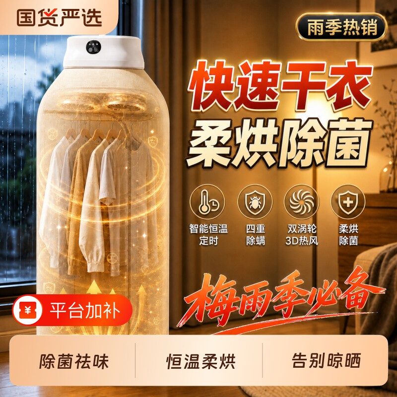 便携折叠烘干机|超1000次加购
