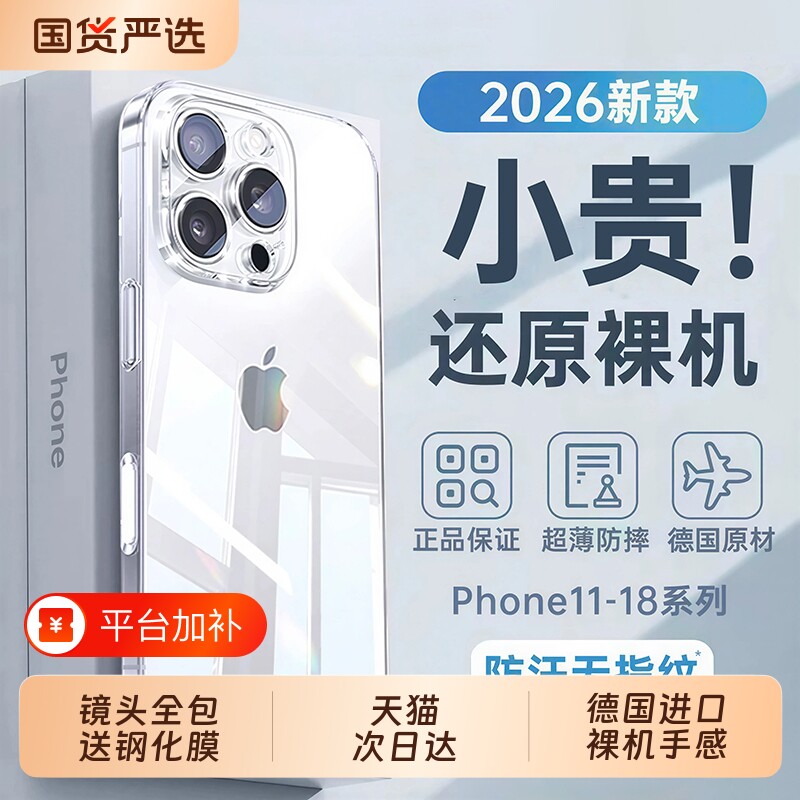 【德国高配】zpv适用苹果16pro手机壳iPhone15promax新款13透明14保护套女plus高级硅胶外壳18镜头全包17男i