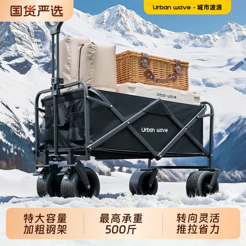 露营车户外可折叠超大营地车野餐拖车野营摆摊儿童可躺快递小推车