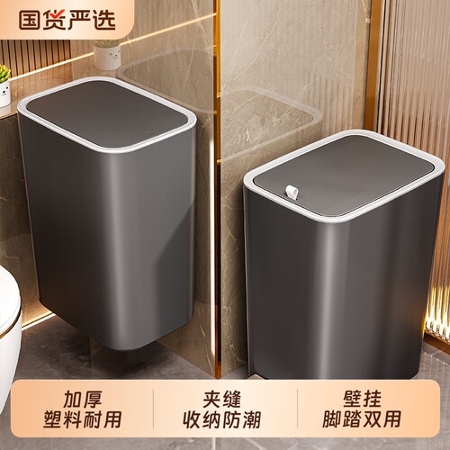 家用可壁挂的夹缝垃圾桶