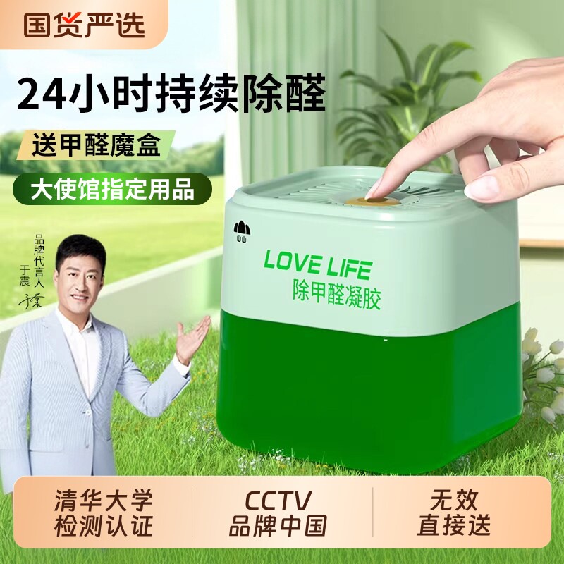 山山除甲醛神器新房急入住装修强力去吸味果冻新车清除剂官方旗舰