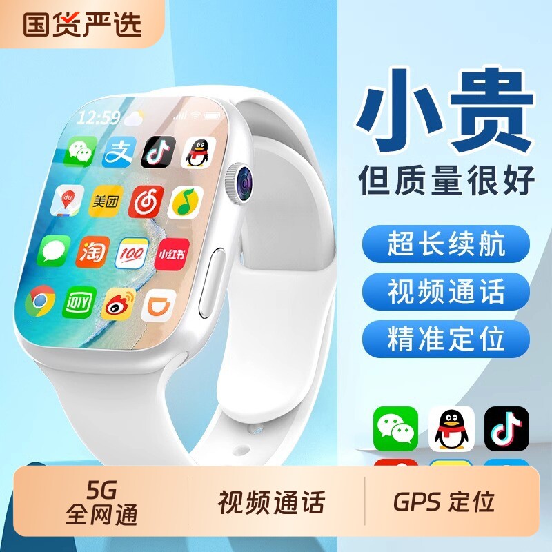 2026新款5G全网通智能儿童电话手表可插卡wifi上网小学生男