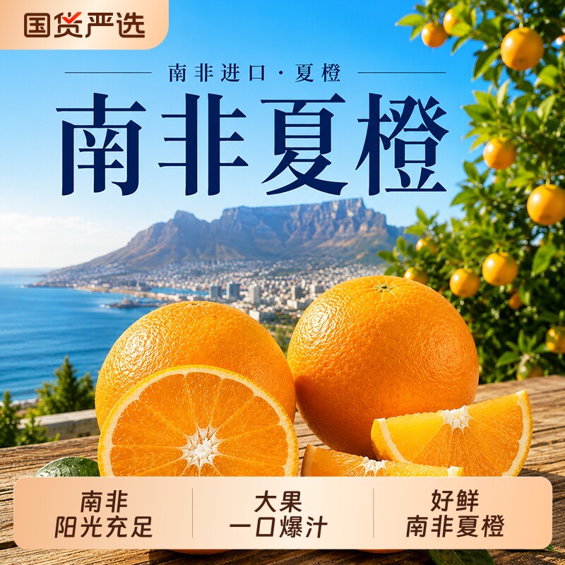 爆汁口感纯甜甜橙夏橙脐橙子新鲜水果黄心冰糖橙早橙微酸新鲜采摘图片