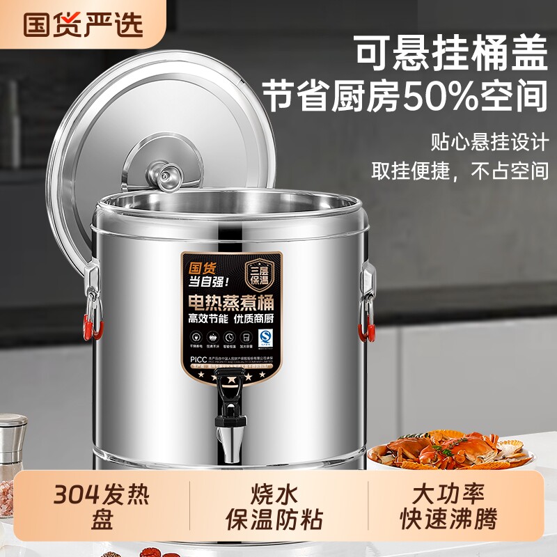 不锈钢电热开水桶商用电烧水桶机热水桶器大容量餐厅保温带龙头