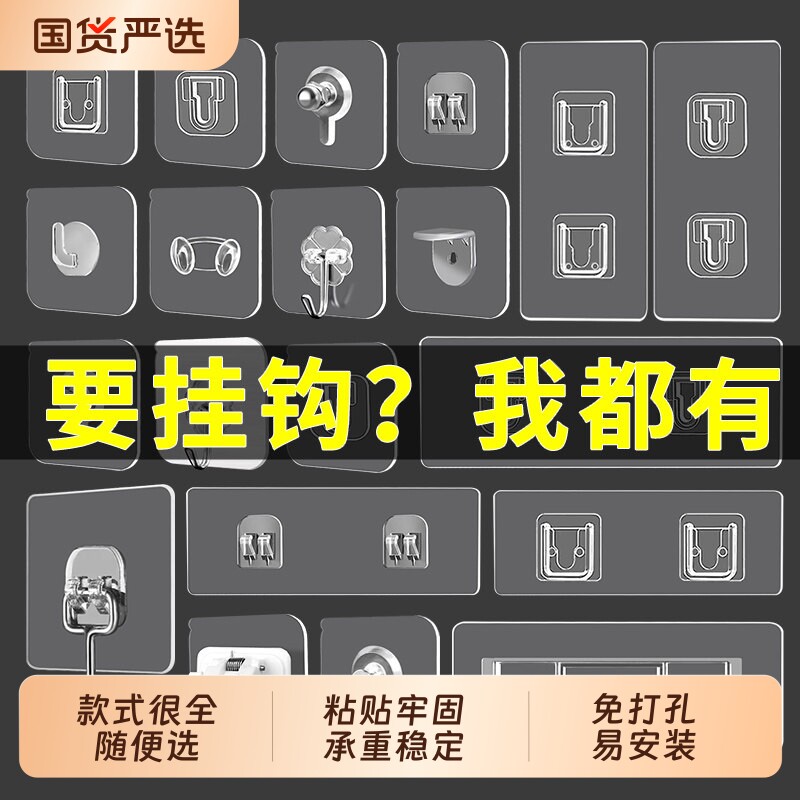 免打孔承重粘钩免钉置物架墙上壁挂粘贴浴室拖把无痕挂钩强力粘胶图片
