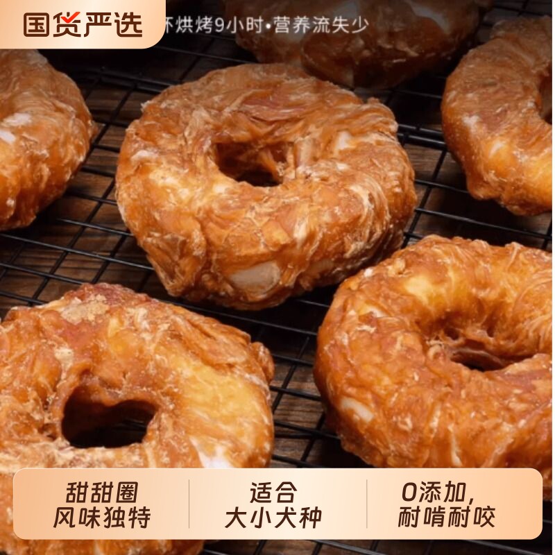 狗狗磨牙棒鸡鸭肉牛皮甜甜圈幼犬大中小型犬磨牙洁齿骨泰迪比熊用