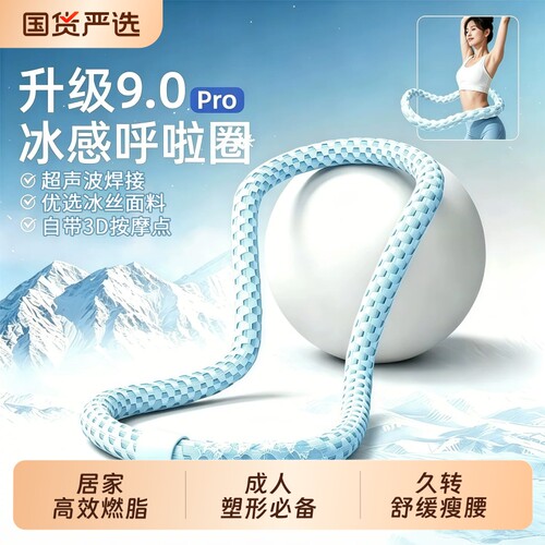 冰豆豆软体呼啦圈夏季软弹簧居家运动锻炼燃脂瘦肚子静音瘦腰健身