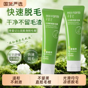 寻荟记脱毛膏全身脱毛神器学生党必备用品