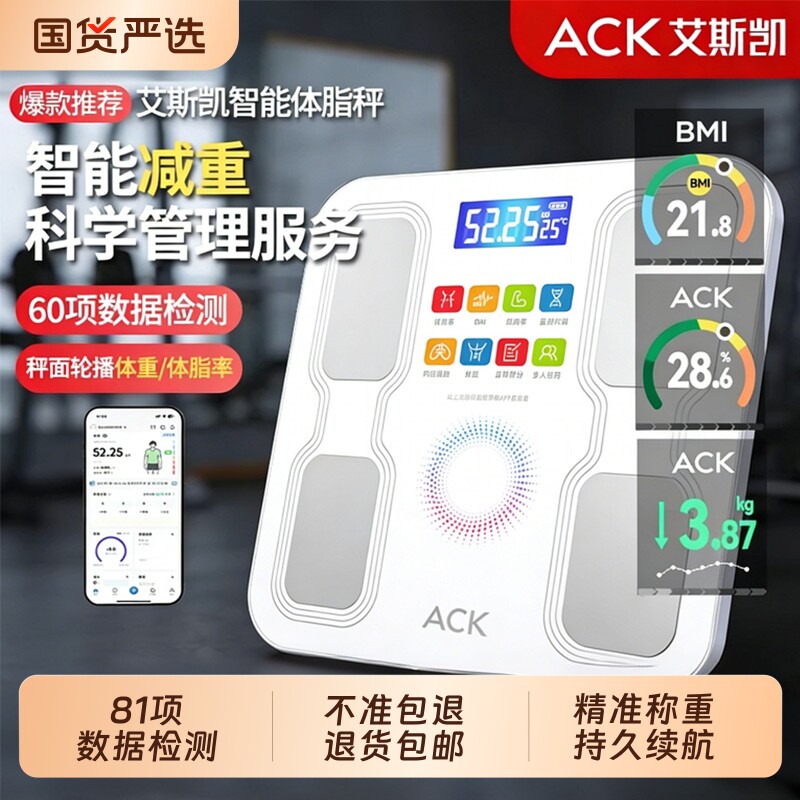 接入智能APP体重秤体脂秤家用精准电子秤充电的小型人体秤减肥秤
