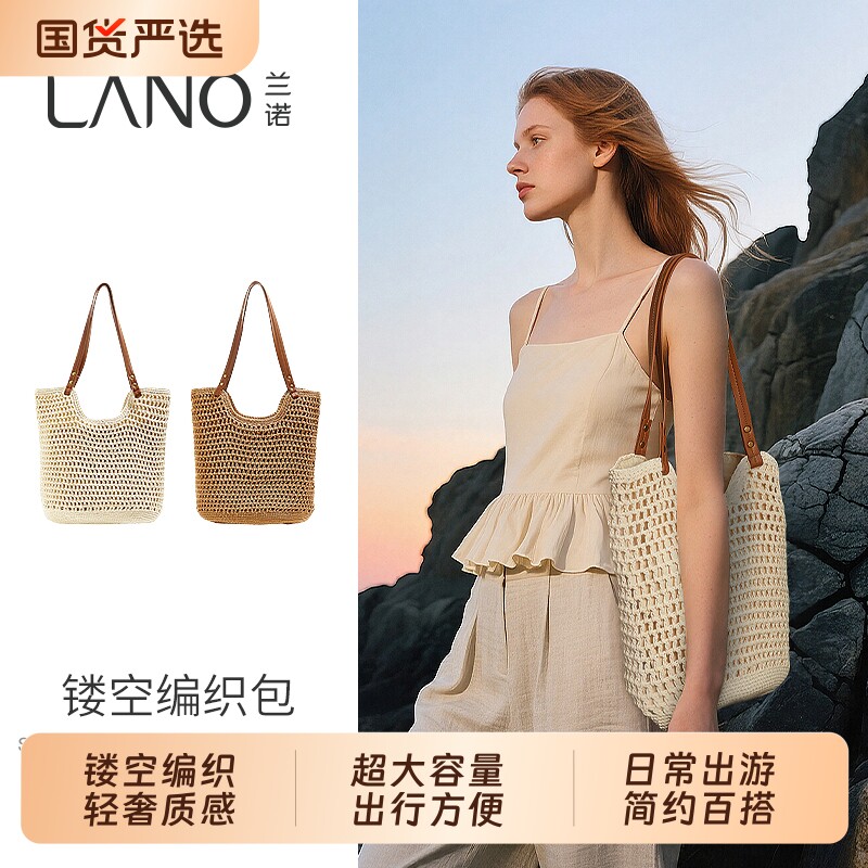 兰诺草编包女包2026年新款大容量海边度假沙滩托特包单肩手提包包