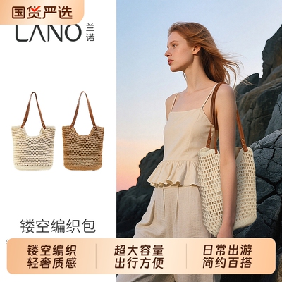 兰诺草编包女包2026年新款大容量海边度假沙滩托特包单肩手提包包