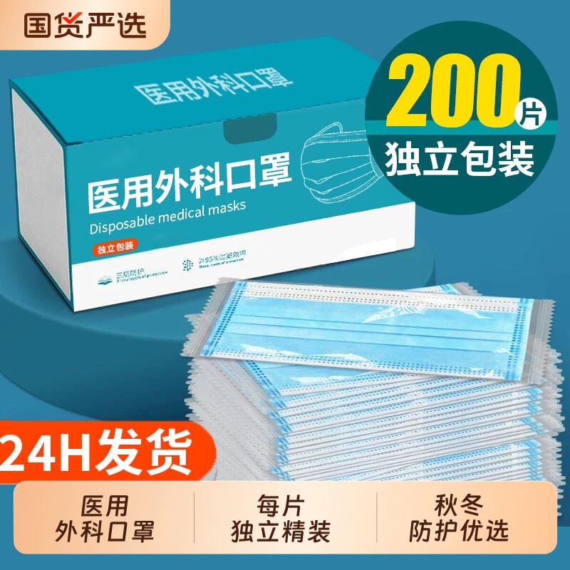 批发医用外科口罩一次性医疗防护成人独立包装过敏性鼻炎专用粉尘