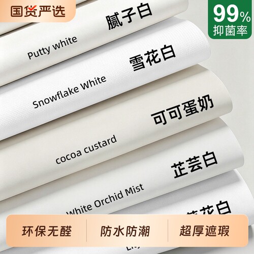 白色墙纸自粘防水防潮背景墙贴