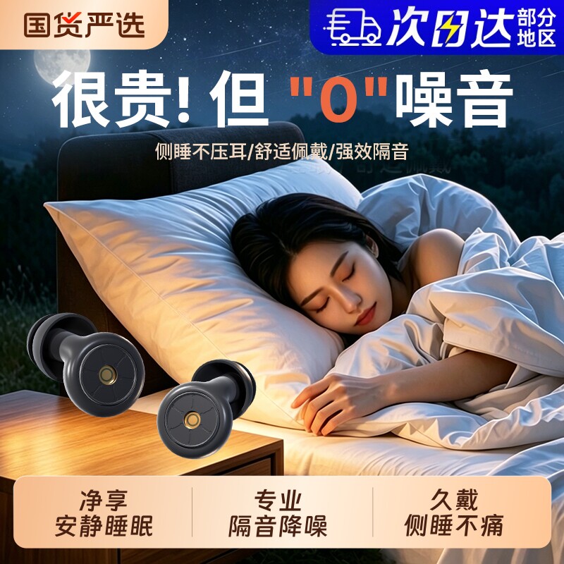 2026热销TOP】隔音耳塞超级隔音图片