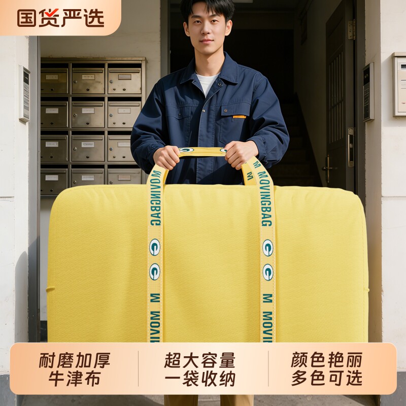 大容量搬家打包袋被子收纳袋子结实耐用牛津布衣物专用行李编织袋